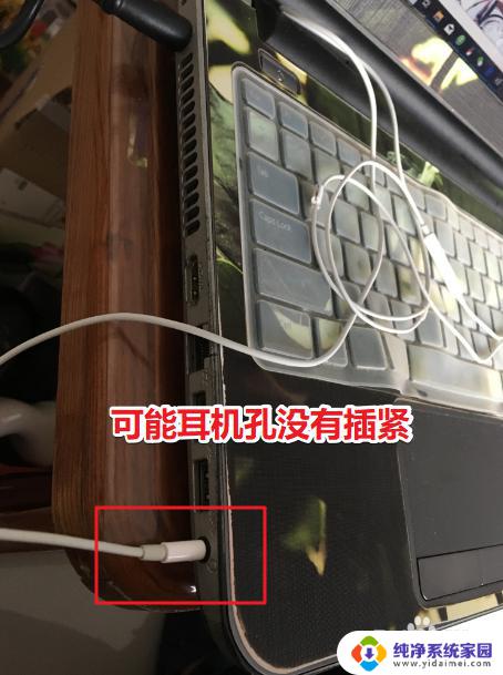 耳机一个声音小一个声音大怎么回事 耳机一个声音大一个声音小怎么解决