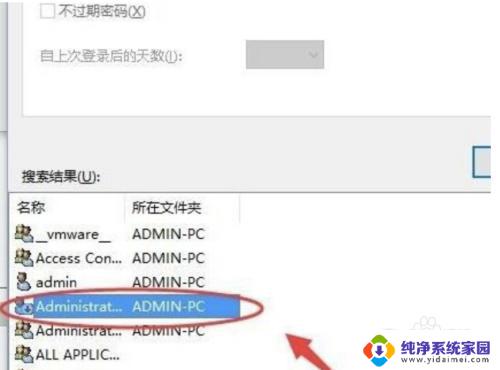 win10安全中心你没有查看此页面的适当权限 Win10没有适当的权限访问该项目怎么办