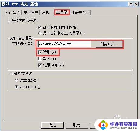 windows2003配置ftp服务器 Windows Server 2003配置FTP服务器权限