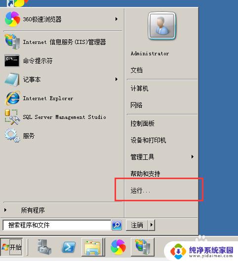 windows打开ftp Windows系统中使用命令行访问FTP的步骤