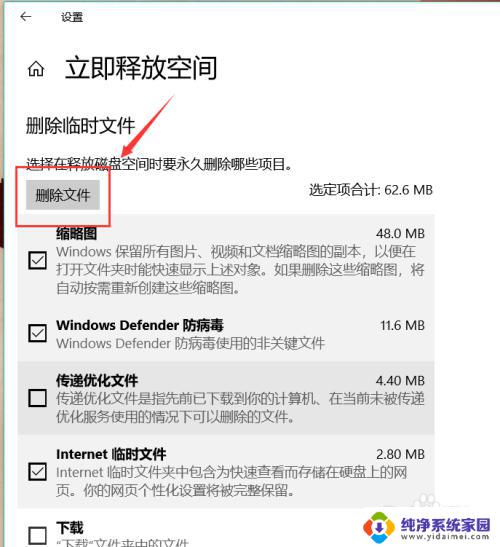 win10 临时文件清理 win10系统临时文件清理方法