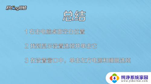 windows 锁屏时间 如何在Win10电脑上调整自动锁屏的时间