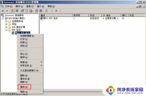 windows2003配置ftp服务器 Windows Server 2003配置FTP服务器权限