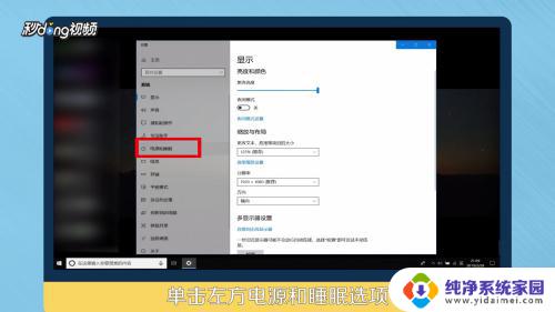 windows 锁屏时间 如何在Win10电脑上调整自动锁屏的时间