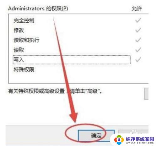 win10安全中心你没有查看此页面的适当权限 Win10没有适当的权限访问该项目怎么办