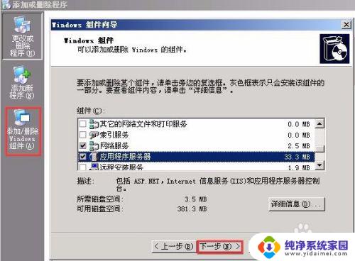 windows2003配置ftp服务器 Windows Server 2003配置FTP服务器权限