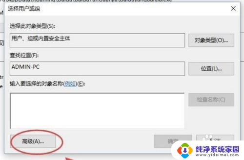 win10安全中心你没有查看此页面的适当权限 Win10没有适当的权限访问该项目怎么办