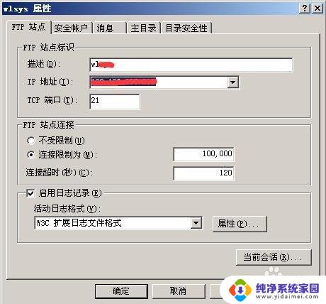 windows2003配置ftp服务器 Windows Server 2003配置FTP服务器权限