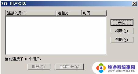 windows2003配置ftp服务器 Windows Server 2003配置FTP服务器权限