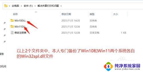 windows无法共享打印机 如何解决Win10,11更新后无法连接共享打印机的问题