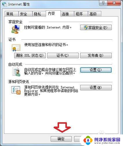 怎么让网页记住填写信息 设置输入栏自动记忆以前的输入文字