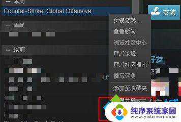 国服csgo启动项 CSGO国服启动项代码怎么设置