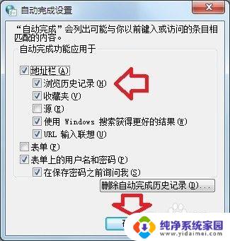 怎么让网页记住填写信息 设置输入栏自动记忆以前的输入文字