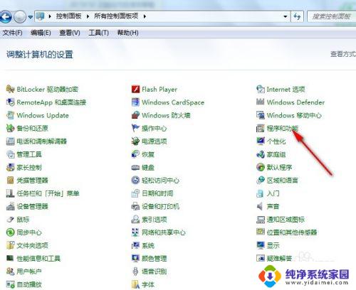 win7系统如何升级ie浏览器到11 win7更新IE11浏览器的方法