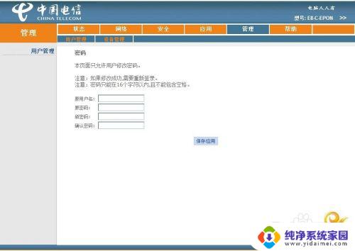 怎么让网页记住填写信息 设置输入栏自动记忆以前的输入文字