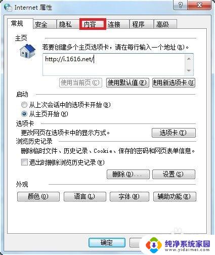 怎么让网页记住填写信息 设置输入栏自动记忆以前的输入文字