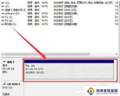 磁盘在电脑上不显示 移动硬盘连接电脑无法访问怎么办