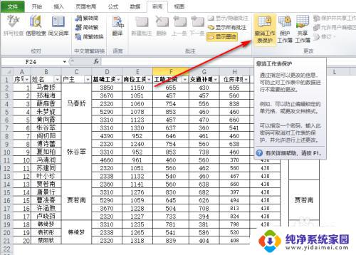 windows10表格里的选项灰色 Excel表格选项卡都是灰色的解决方法