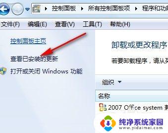 win7系统如何升级ie浏览器到11 win7更新IE11浏览器的方法