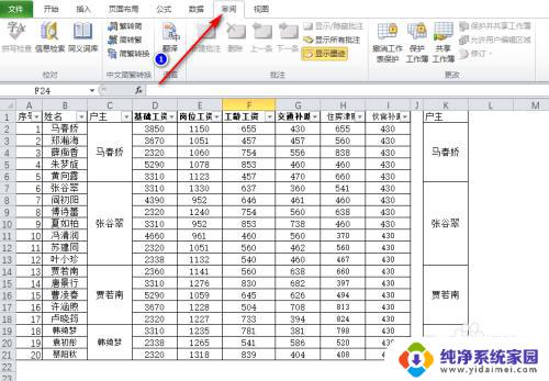 windows10表格里的选项灰色 Excel表格选项卡都是灰色的解决方法