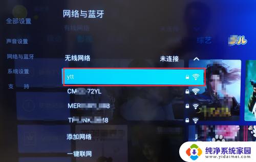 电视是有线网络怎么变成wifi 电视机如何连接无线网络