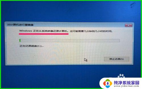 windows10怎么恢复镜像 Windows10备份的系统映像文件还原步骤