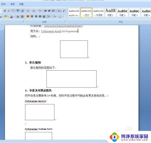 word文档中图片不显示怎么办 Word文档中图片不显示的几种处理方案