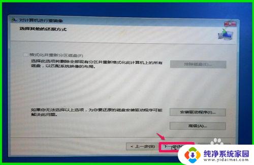 windows10怎么恢复镜像 Windows10备份的系统映像文件还原步骤