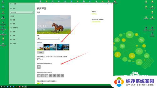 windows10屏幕锁屏怎么设置 Win10电脑锁屏设置教程