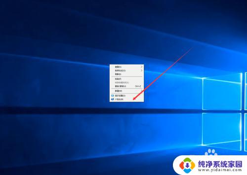 win10在桌面上显示我的电脑 win10如何在桌面上显示我的电脑