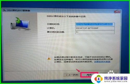 windows10怎么恢复镜像 Windows10备份的系统映像文件还原步骤