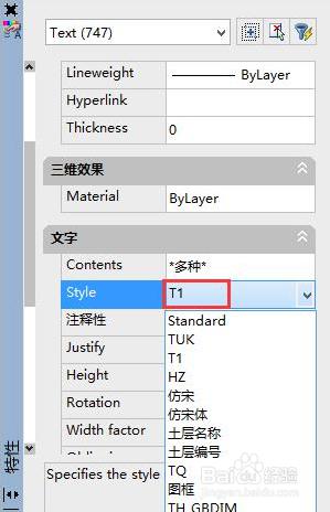 cad打开问号怎么转化文字 CAD文字显示问号错误修复方法