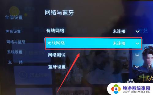 电视是有线网络怎么变成wifi 电视机如何连接无线网络