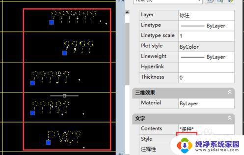 cad打开问号怎么转化文字 CAD文字显示问号错误修复方法