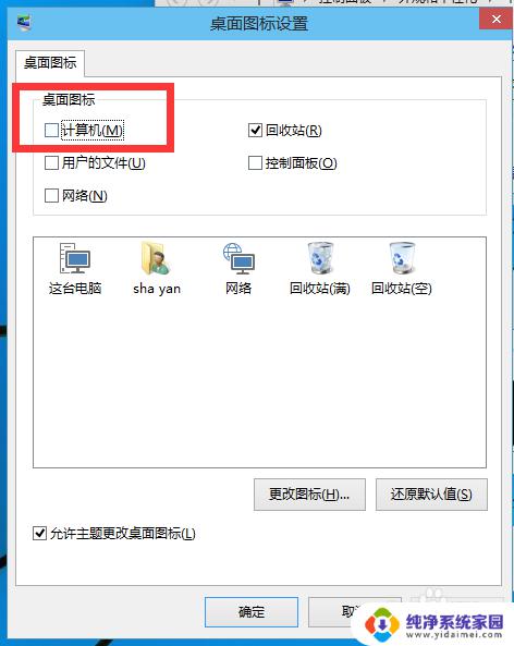 win10在桌面上显示我的电脑 win10如何在桌面上显示我的电脑