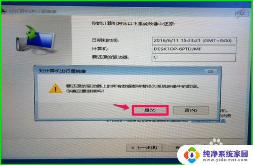 windows10怎么恢复镜像 Windows10备份的系统映像文件还原步骤