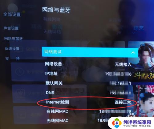 电视是有线网络怎么变成wifi 电视机如何连接无线网络