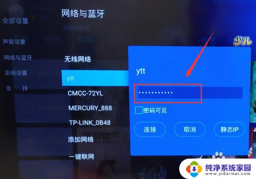 电视是有线网络怎么变成wifi 电视机如何连接无线网络