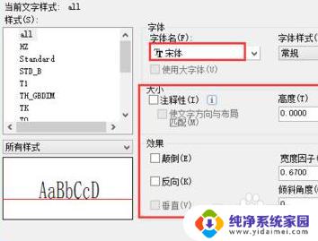 cad打开问号怎么转化文字 CAD文字显示问号错误修复方法