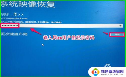 windows10怎么恢复镜像 Windows10备份的系统映像文件还原步骤