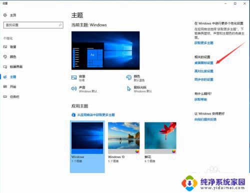 win10在桌面上显示我的电脑 win10如何在桌面上显示我的电脑