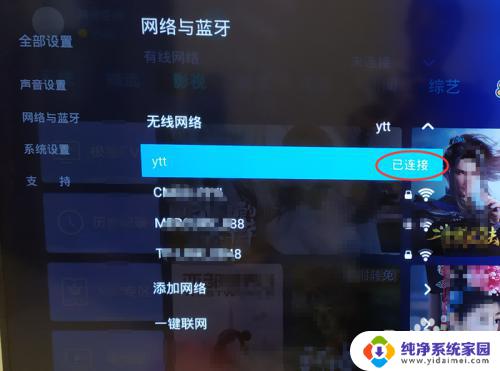 电视是有线网络怎么变成wifi 电视机如何连接无线网络