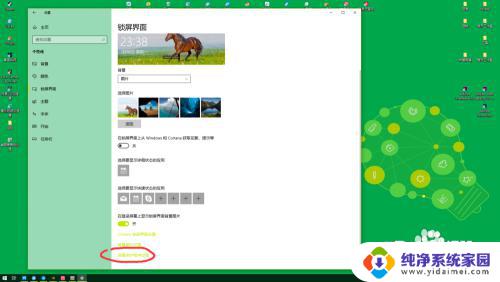 windows10屏幕锁屏怎么设置 Win10电脑锁屏设置教程