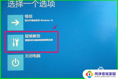 windows10怎么恢复镜像 Windows10备份的系统映像文件还原步骤