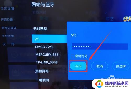 电视是有线网络怎么变成wifi 电视机如何连接无线网络