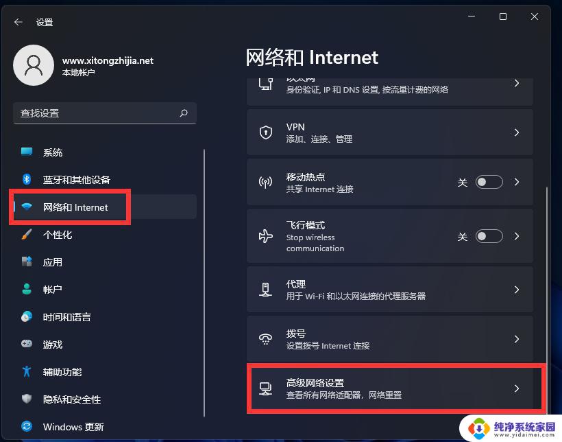 windows11怎么改ip Win11修改电脑IP地址的步骤