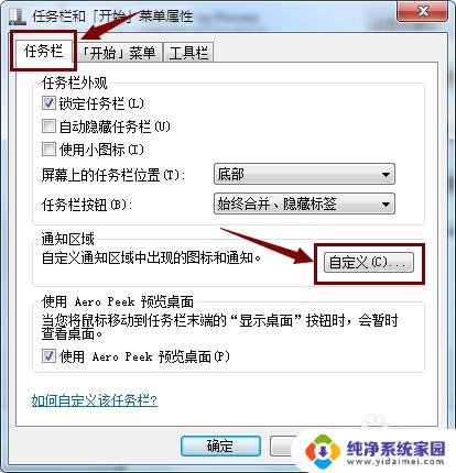 任务栏小图标怎么隐藏 Windows任务栏中的小图标如何隐藏