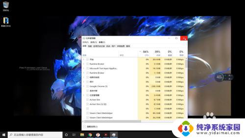 电脑任务管理器快捷键win10 Win10任务管理器快捷键