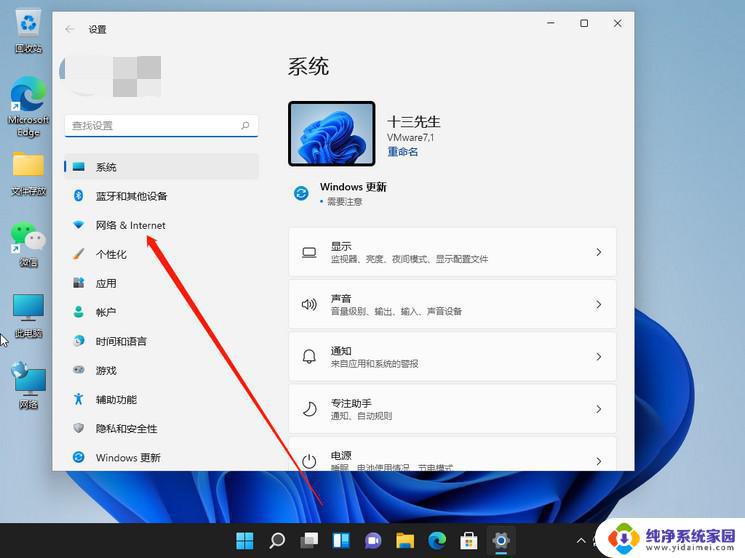 windows11怎么改ip Win11修改电脑IP地址的步骤