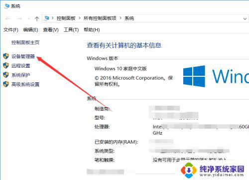 win10电脑硬件 win10电脑配置在哪里查看